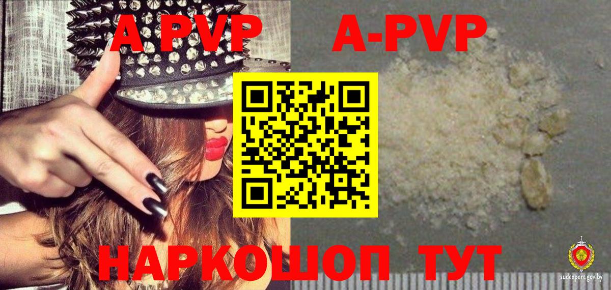 Alpha-PVP кристаллы Кунгур