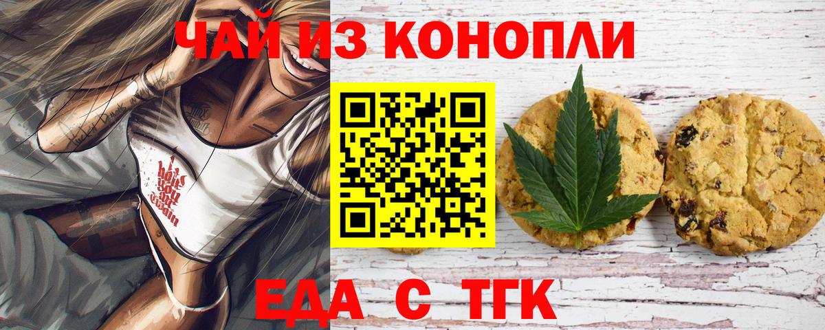 Canna-Cookies марихуана  Вход с VPN  Кунгур 