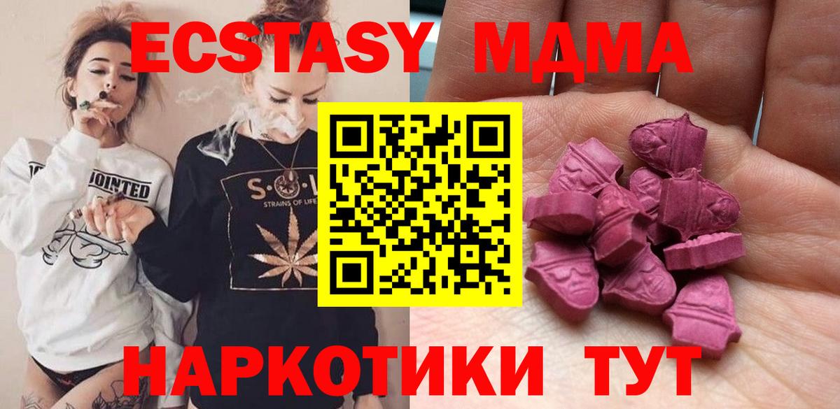 ЭКСТАЗИ круглые  Вход с VPN  Кунгур  Экстази 250 мг 