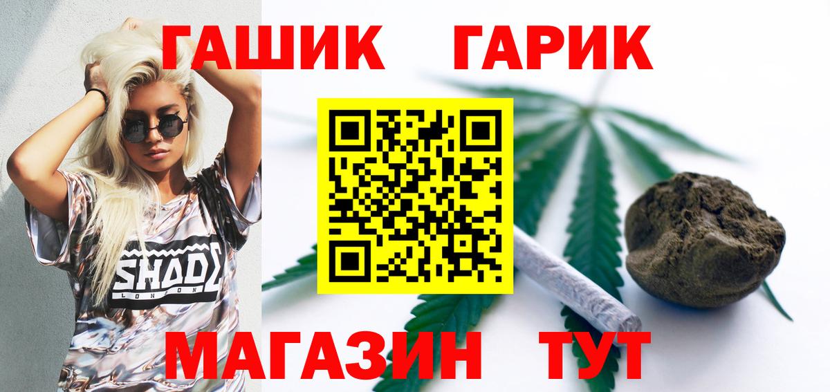 Гашиш Premium  Вход с VPN  ГАШ  ГАШИШ ice o lator  Кунгур 