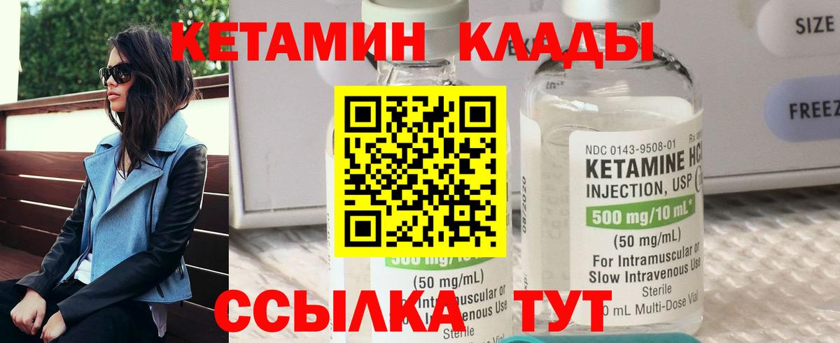 КЕТАМИН ketamine Кунгур