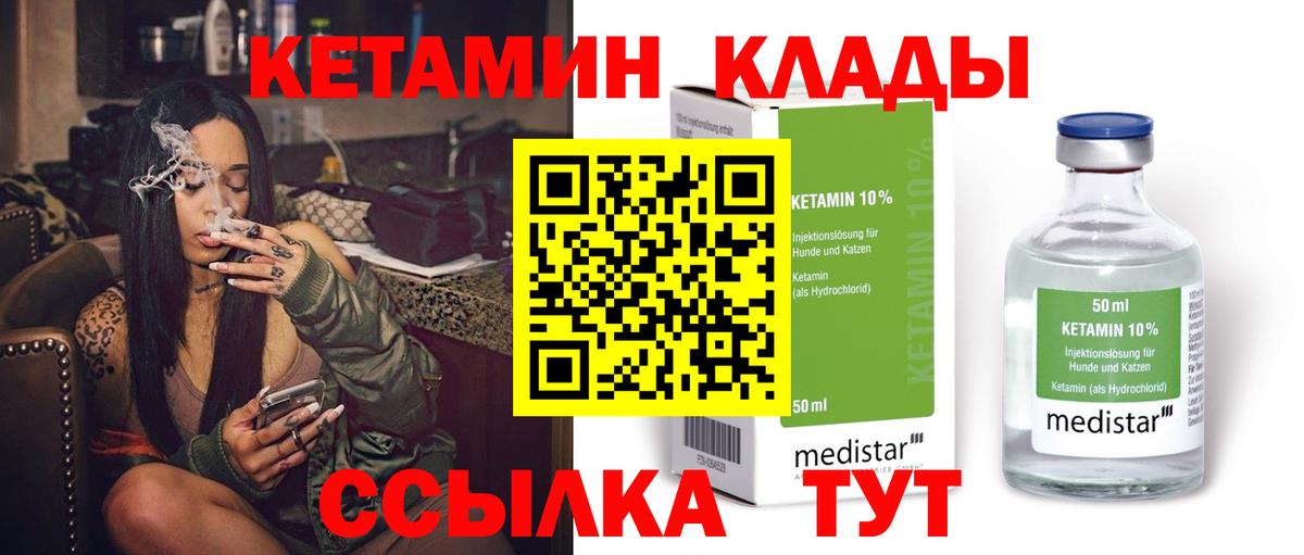 Кетамин VHQ  Вход с VPN  Кетамин ketamine  Кунгур 