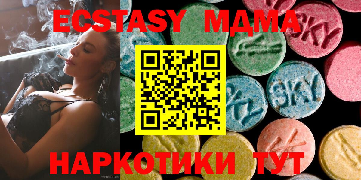 MDMA кристаллы  Вход с VPN  MDMA crystal  Кунгур 