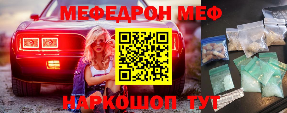 Кунгур  МЯУ-МЯУ 4 MMC  МЯУ-МЯУ VHQ  Меф  Мефедрон  Вход с VPN 