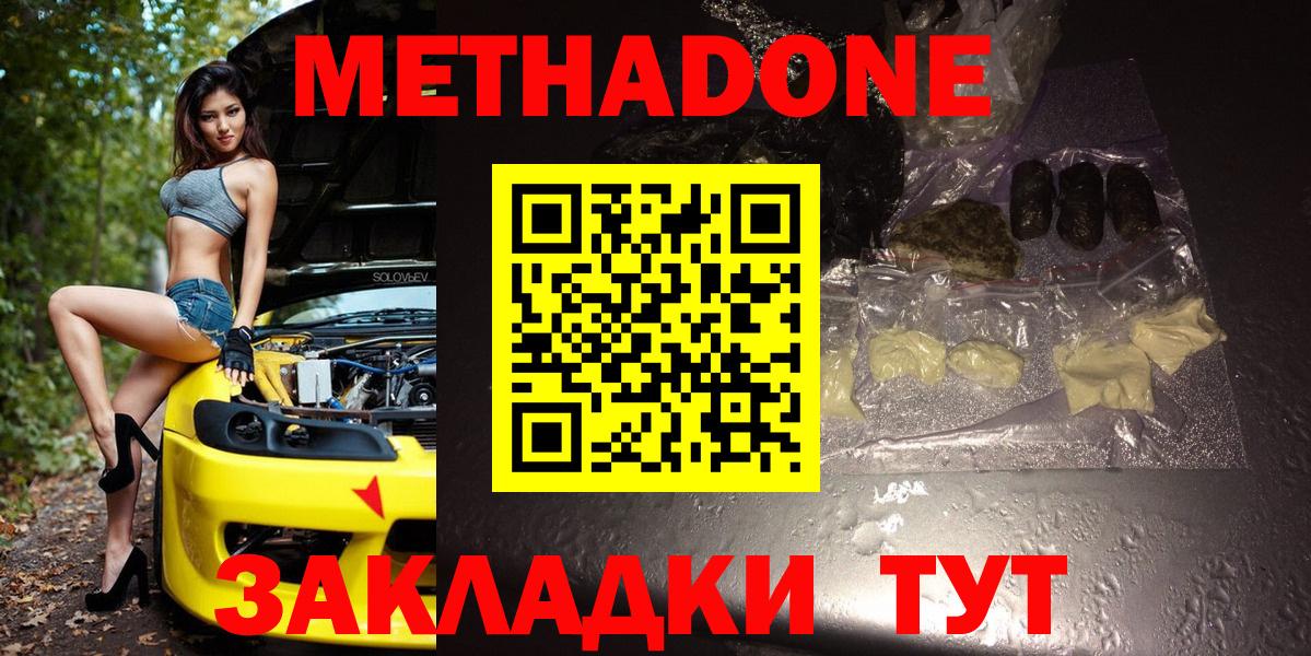МЕТАДОН белоснежный Кунгур