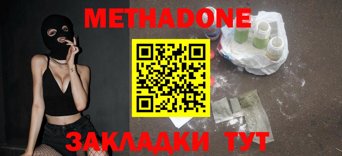 OMG   Вход с VPN  Кунгур  Метадон methadone 