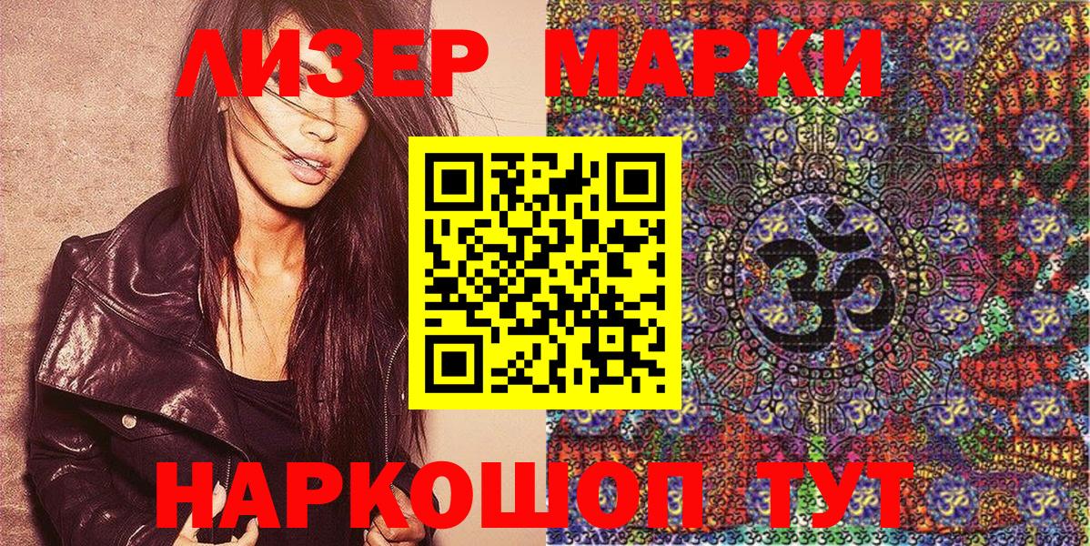 Марки NBOMe 1,5мг Кунгур