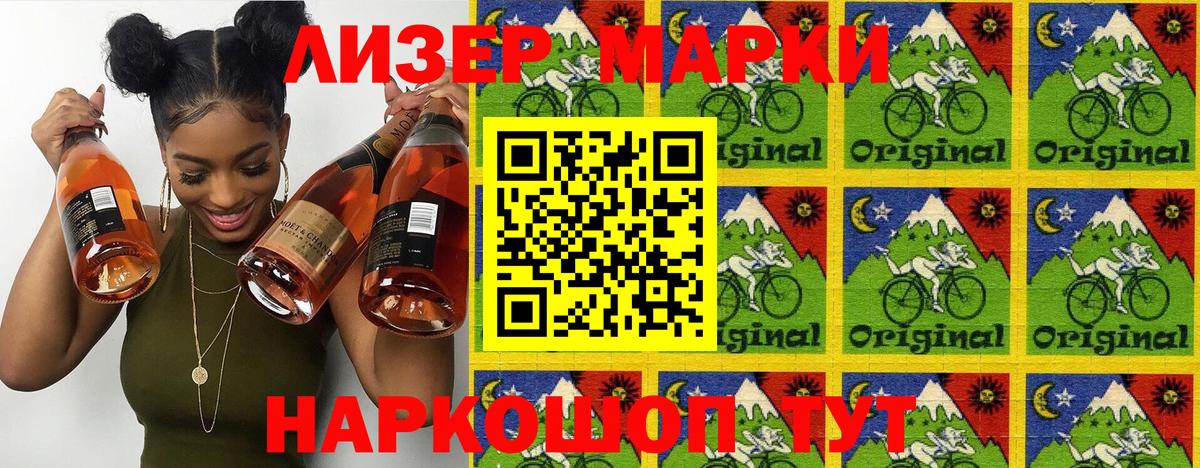 Наркотические марки  Марки 25I-NBOMe 1,8мг  Кунгур  Вход с VPN  Марки 25I-NBOMe 1,8мг 
